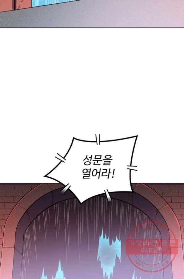백련성신 601화 47