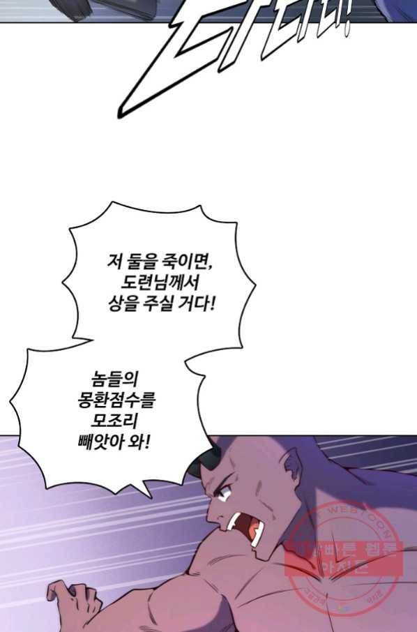 백련성신 601화 49