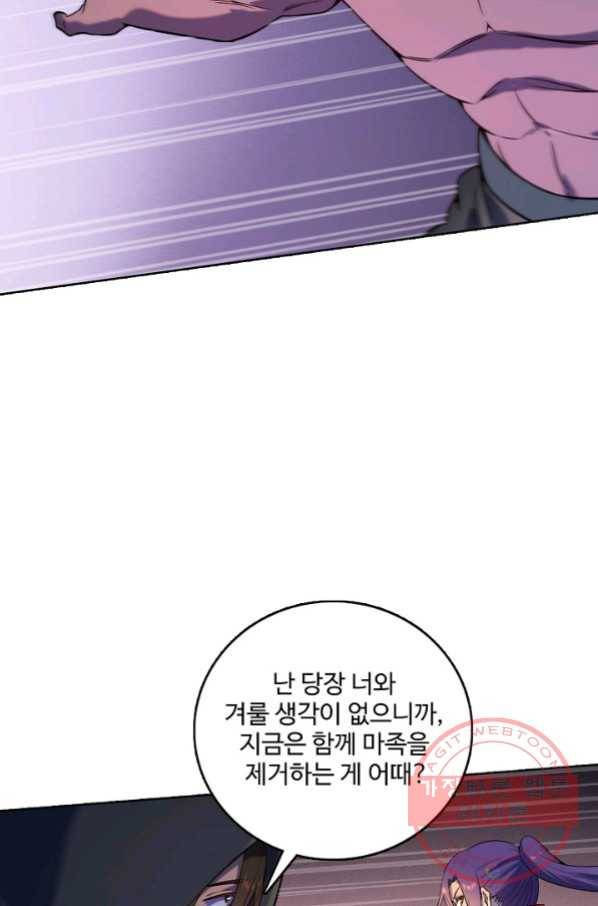 백련성신 601화 50