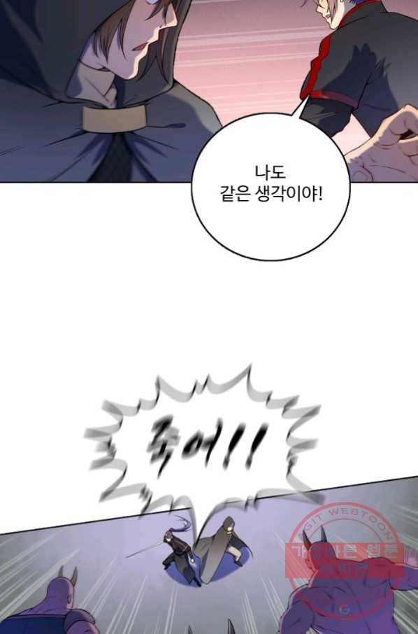 백련성신 601화 51