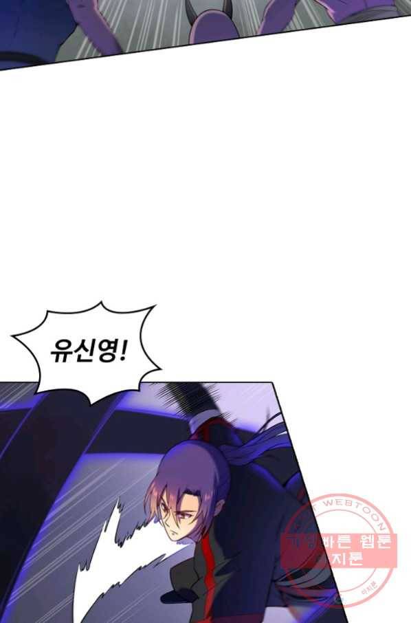 백련성신 601화 52