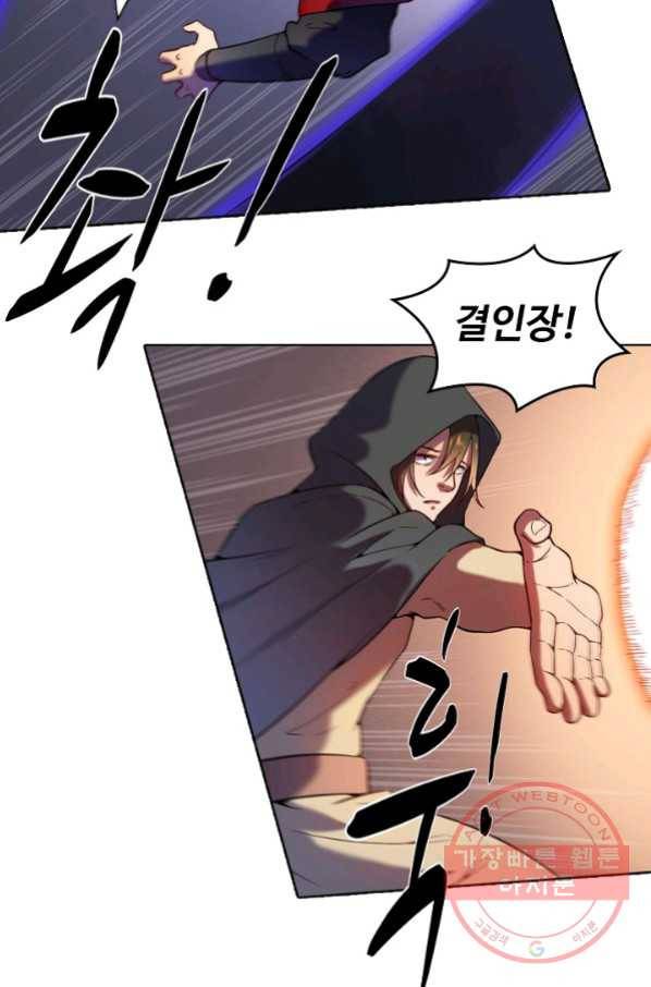 백련성신 601화 53