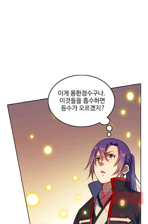 백련성신 601화 57