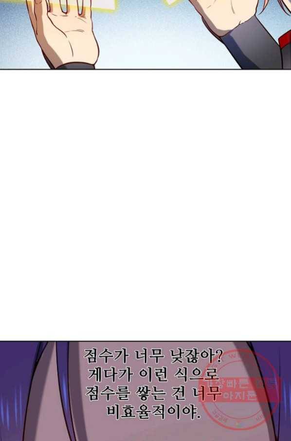 백련성신 601화 59