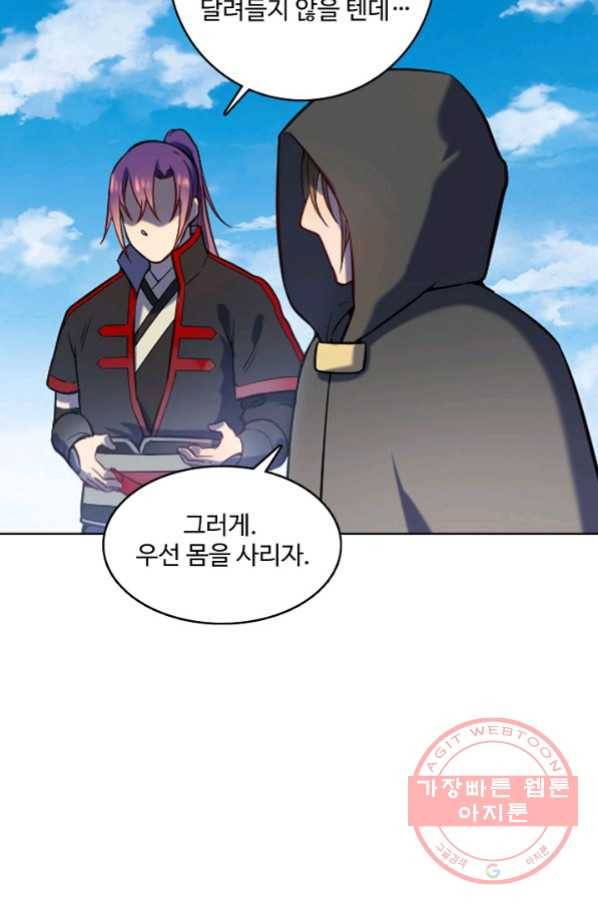 백련성신 601화 61