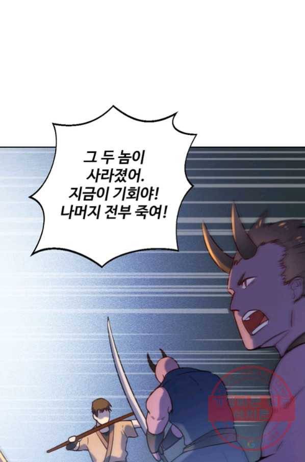 백련성신 601화 63