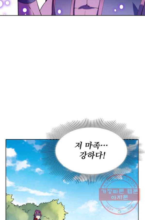 백련성신 601화 70