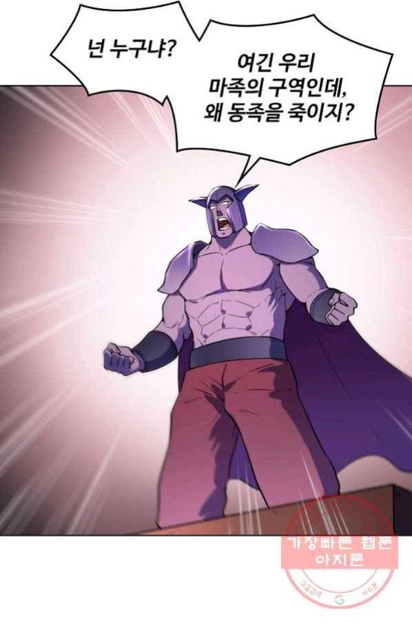 백련성신 601화 73