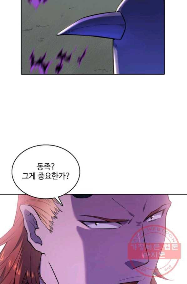 백련성신 601화 75