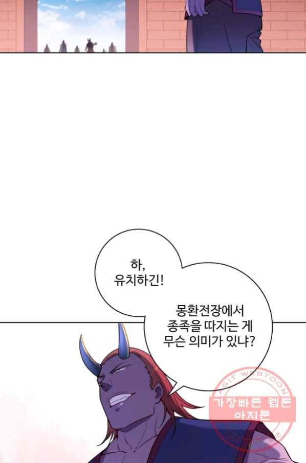 백련성신 601화 77