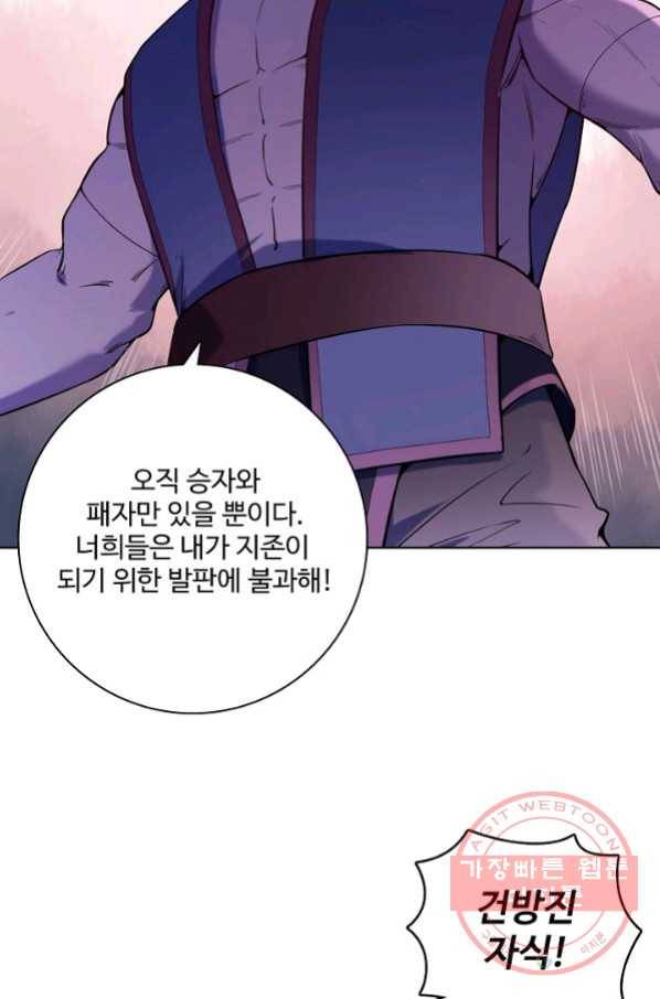 백련성신 601화 78