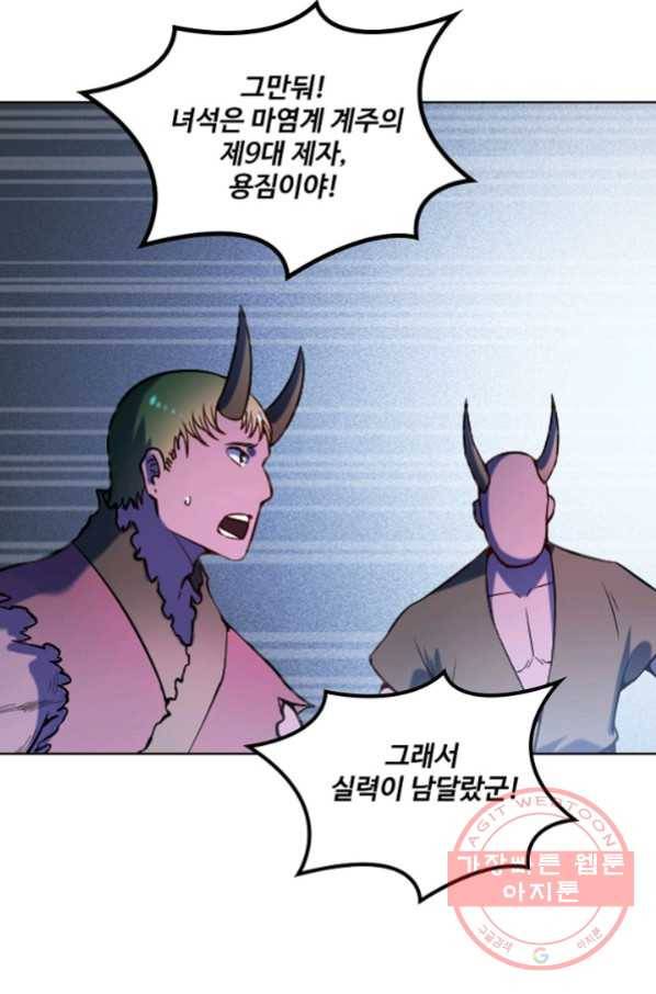 백련성신 601화 85