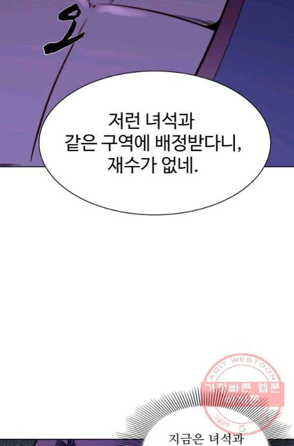 백련성신 601화 87