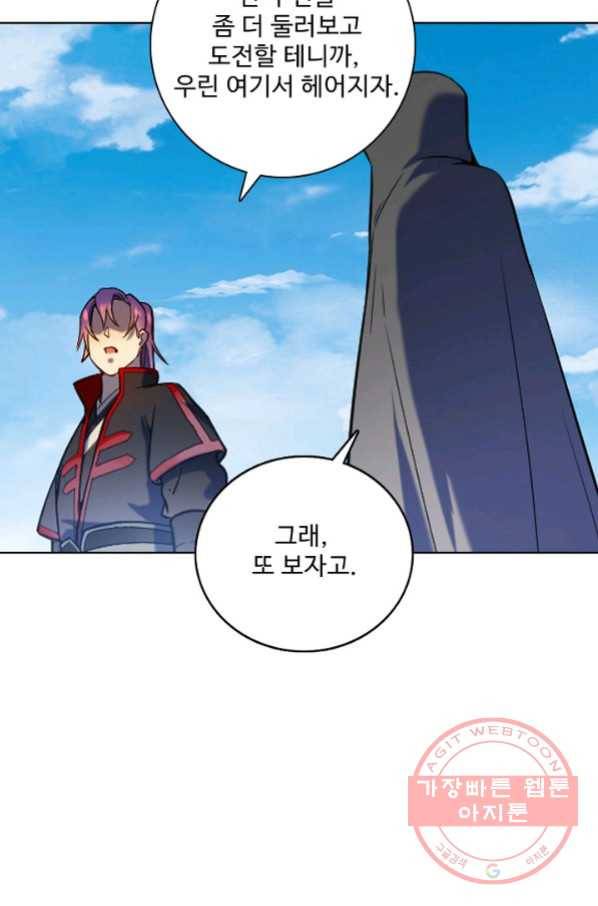 백련성신 601화 89