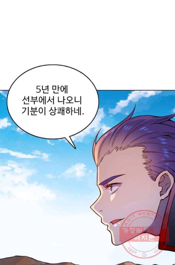 백련성신 601화 92
