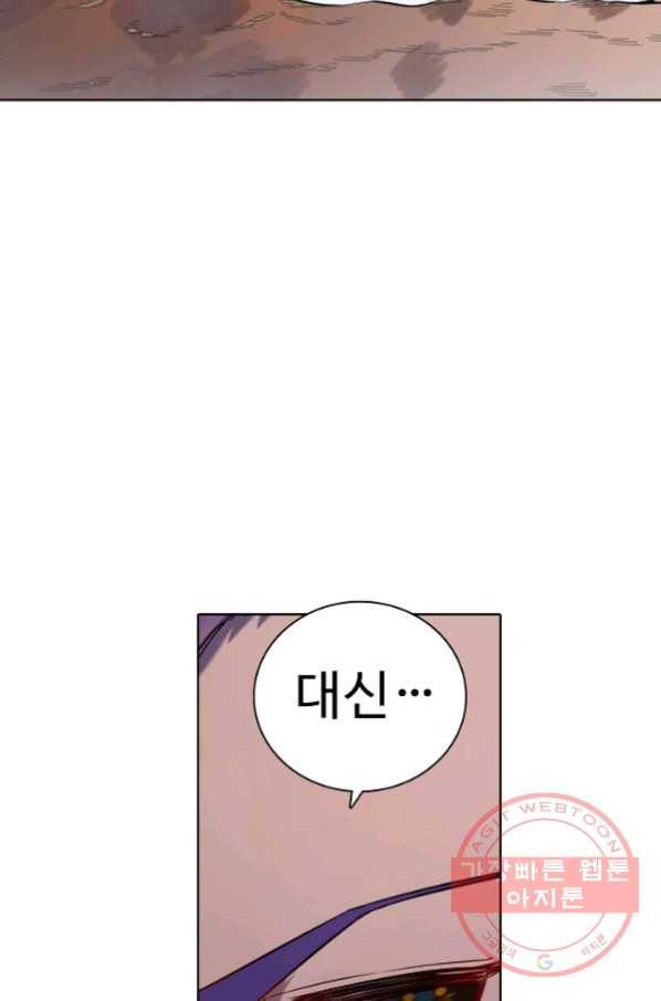 백련성신 601화 93