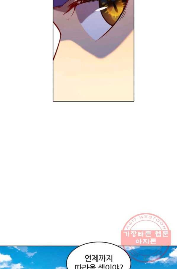 백련성신 601화 94