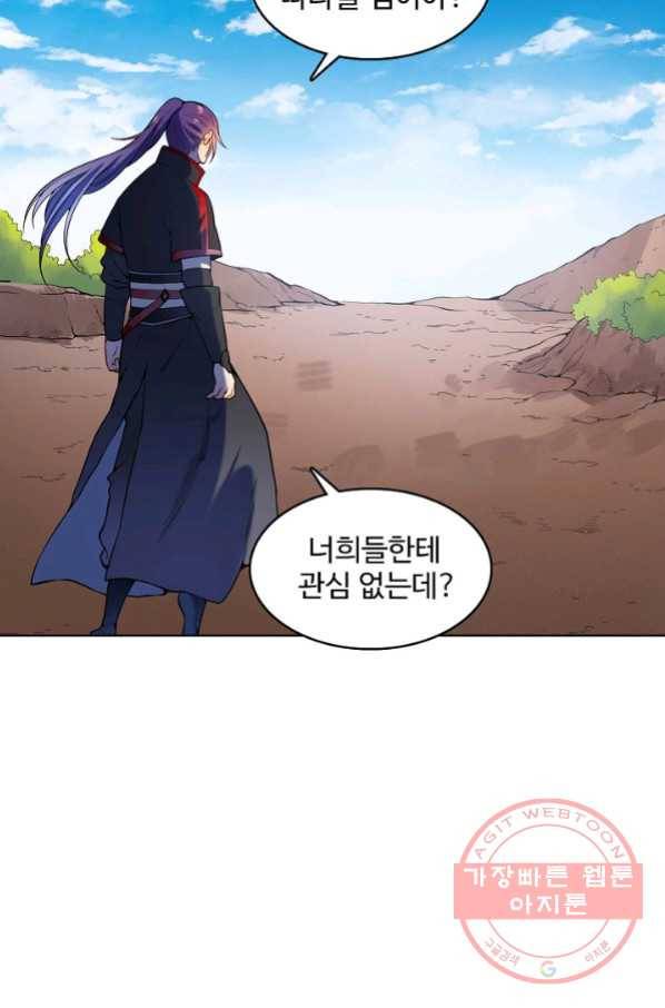 백련성신 601화 95
