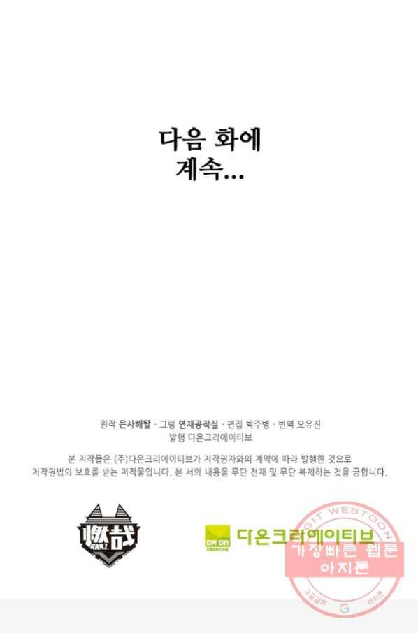 백련성신 601화 99