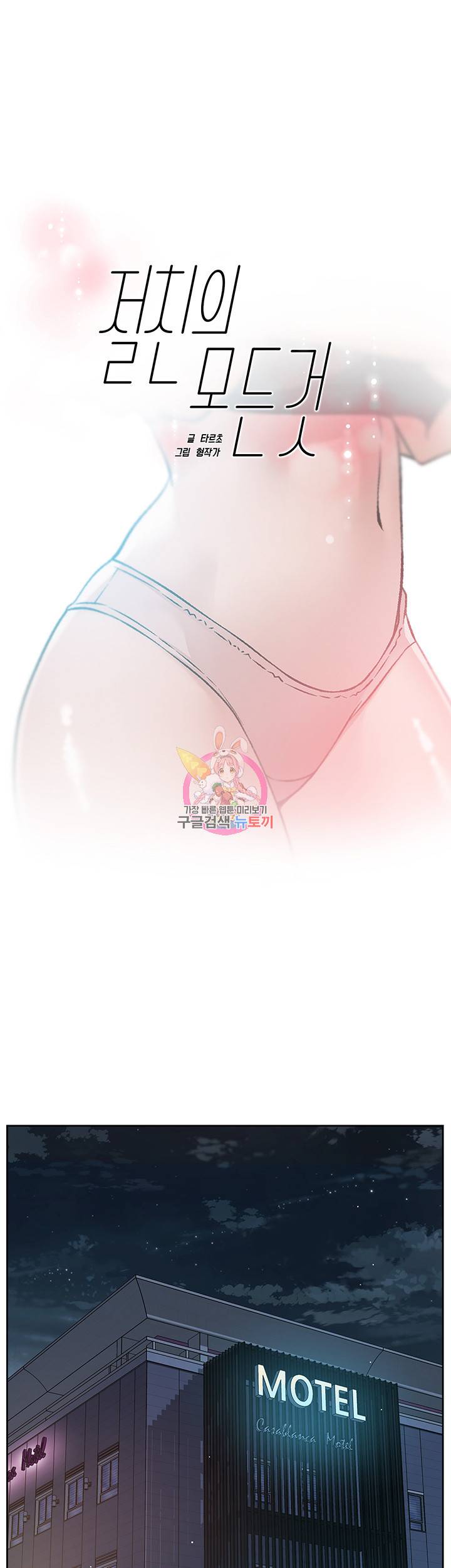 절친의 모든 것 37화 1