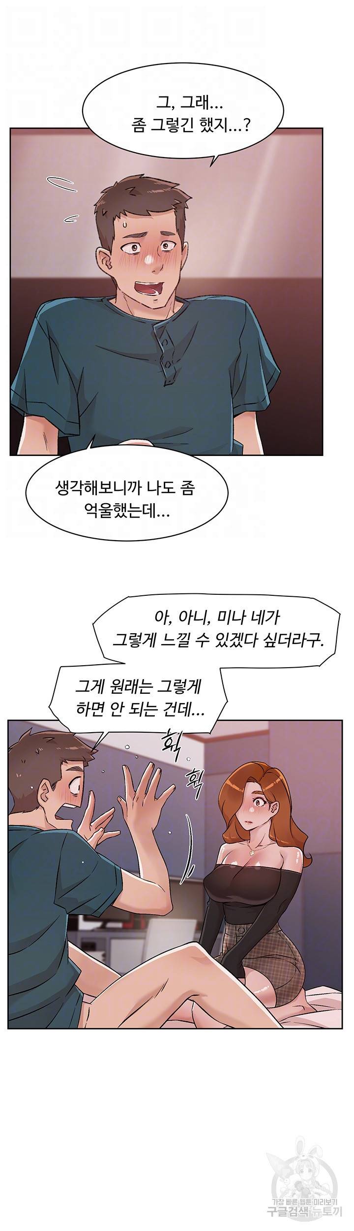 절친의 모든 것 37화 6