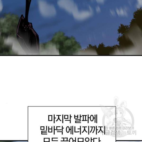 역대급 영지 설계사 32화 4