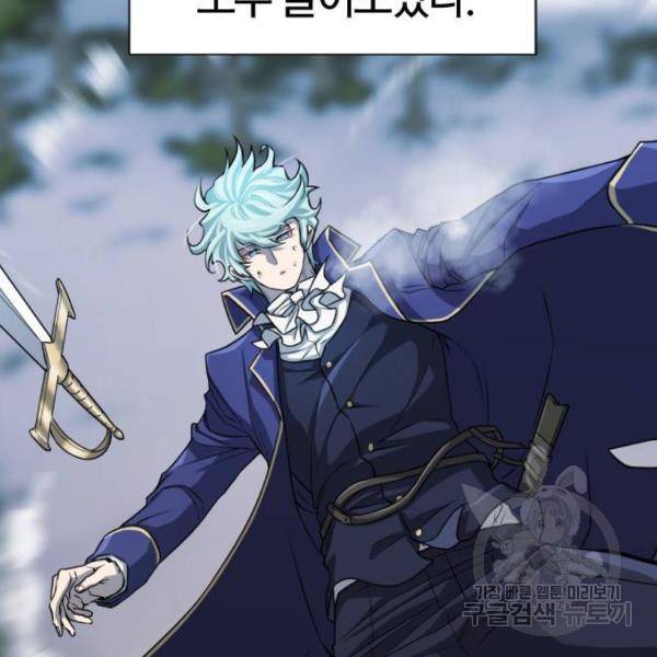 역대급 영지 설계사 32화 5