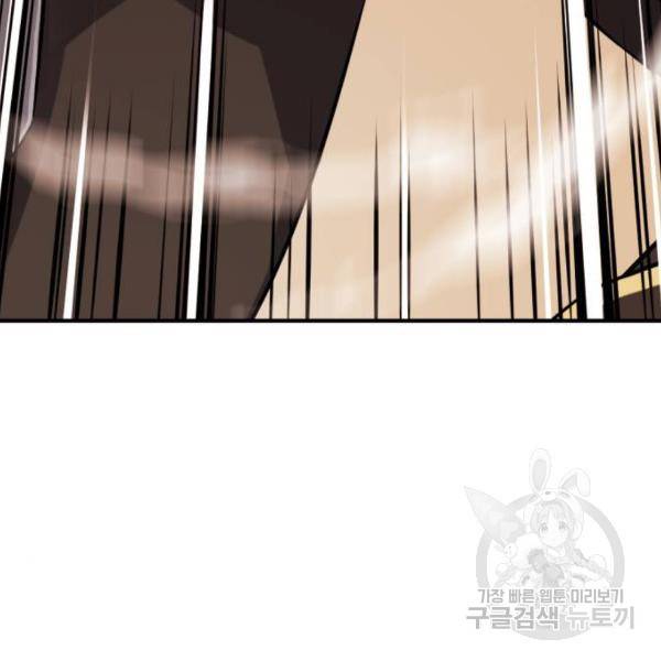 역대급 영지 설계사 32화 10