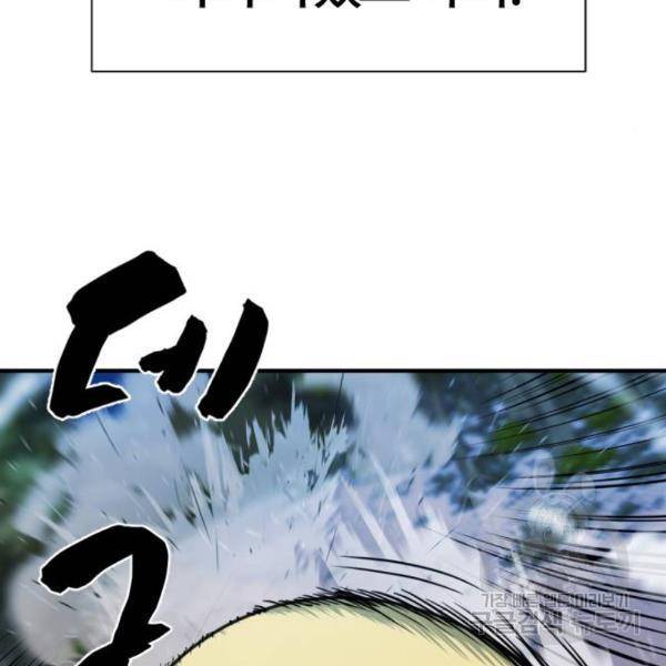 역대급 영지 설계사 32화 13