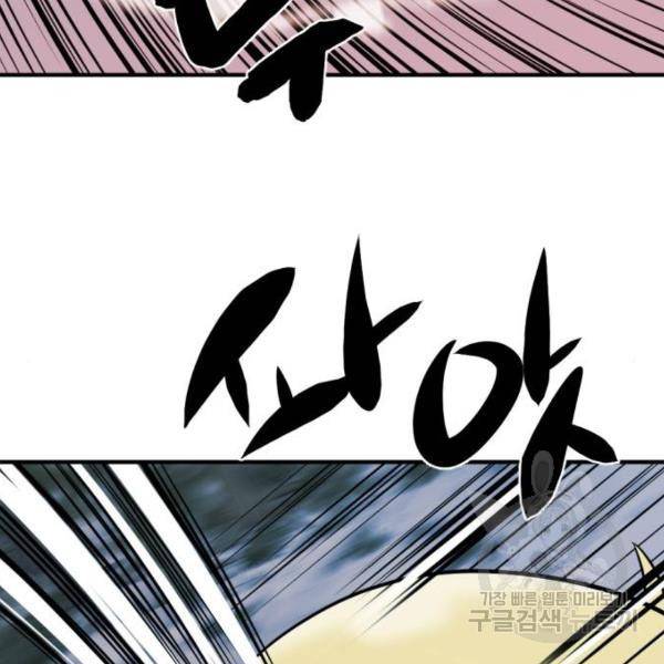 역대급 영지 설계사 32화 15