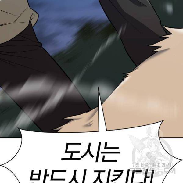 역대급 영지 설계사 32화 19