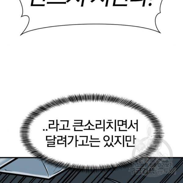 역대급 영지 설계사 32화 20
