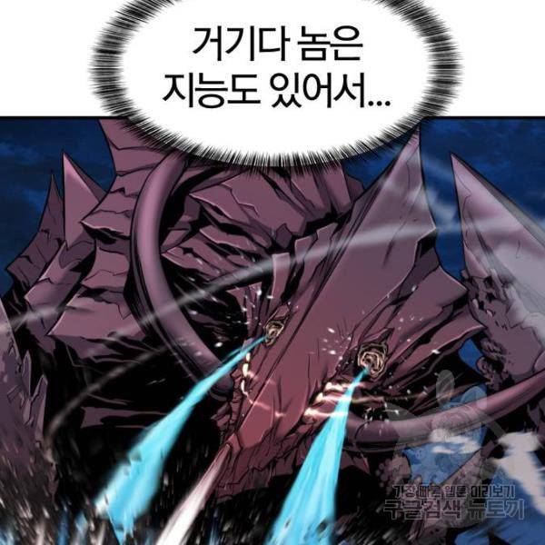 역대급 영지 설계사 32화 26