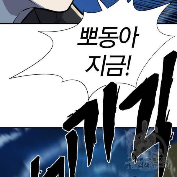 역대급 영지 설계사 32화 31