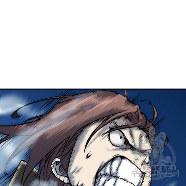 역대급 영지 설계사 32화 33