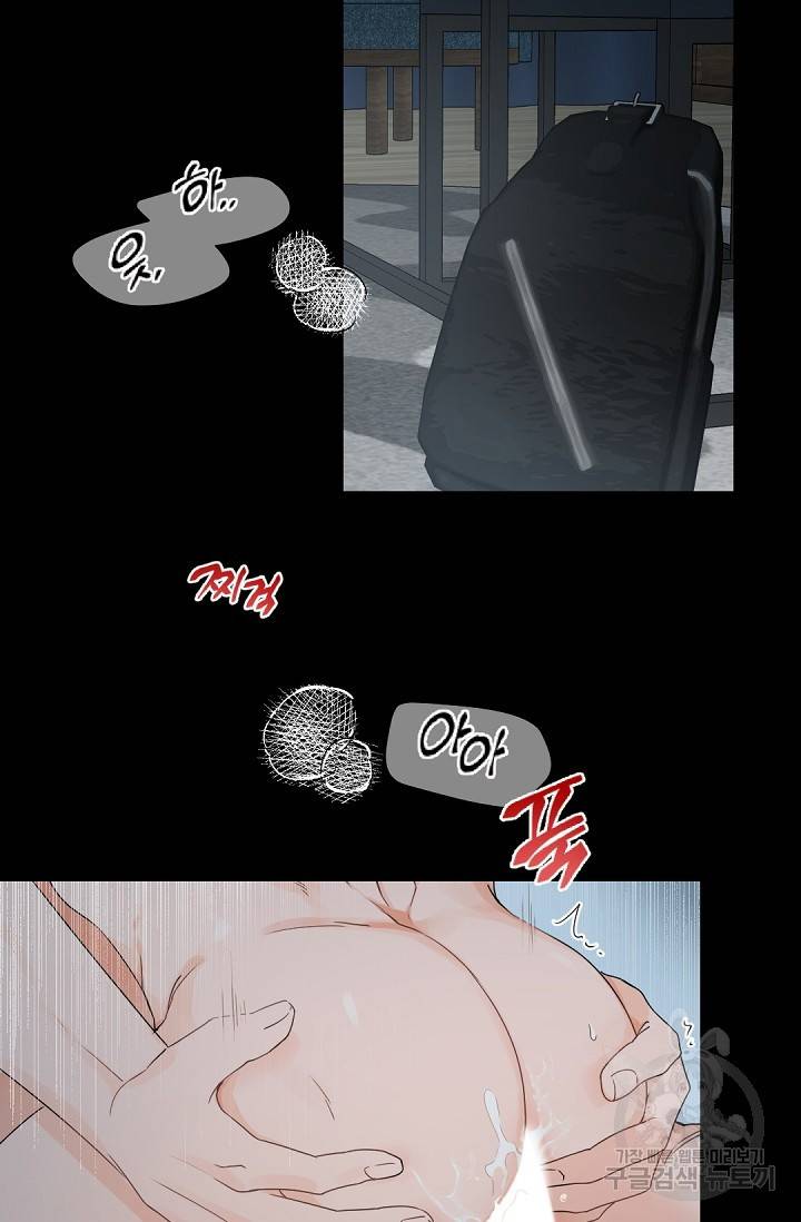 보스 빗치 베이비 49화 3