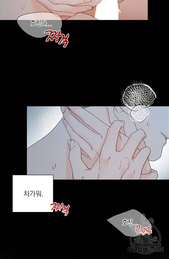 보스 빗치 베이비 49화 4