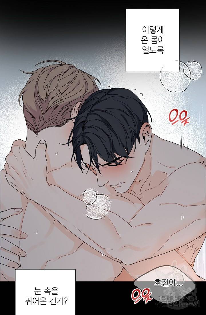보스 빗치 베이비 49화 5