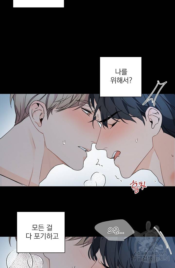 보스 빗치 베이비 49화 6