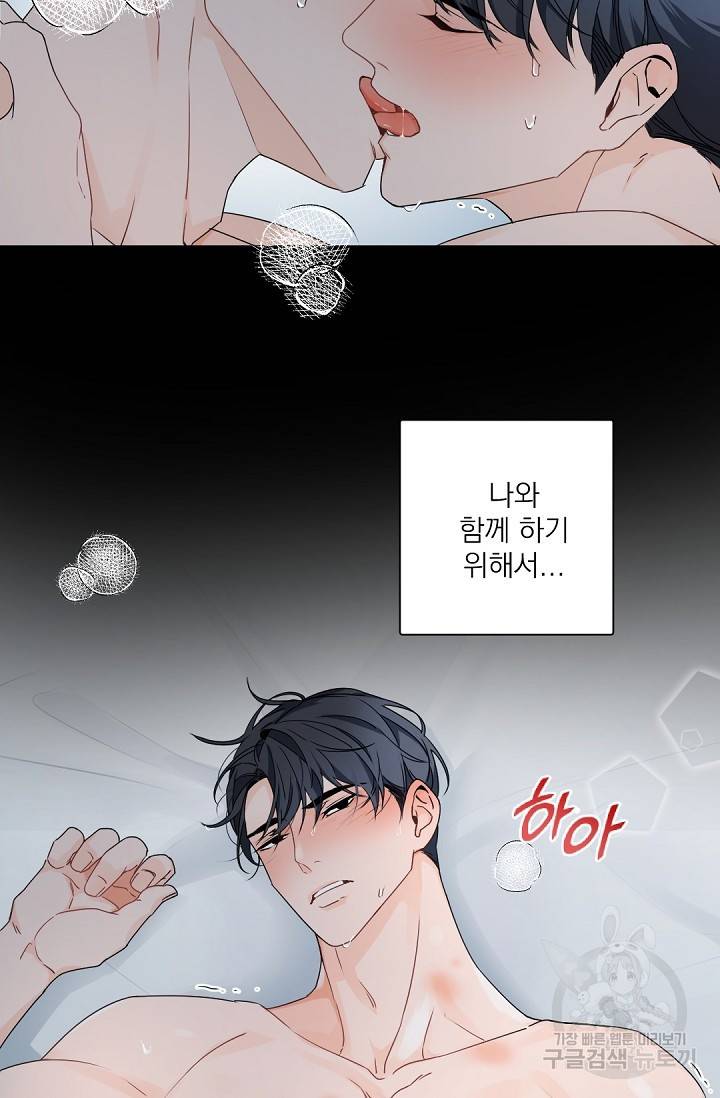 보스 빗치 베이비 49화 7