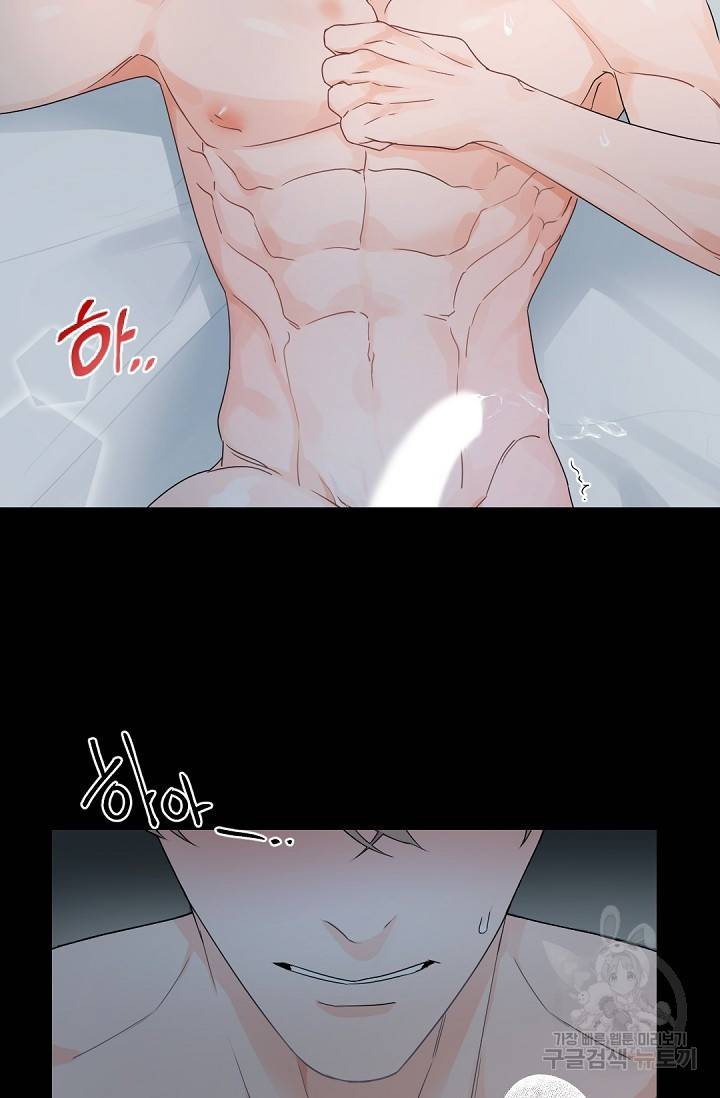 보스 빗치 베이비 49화 8