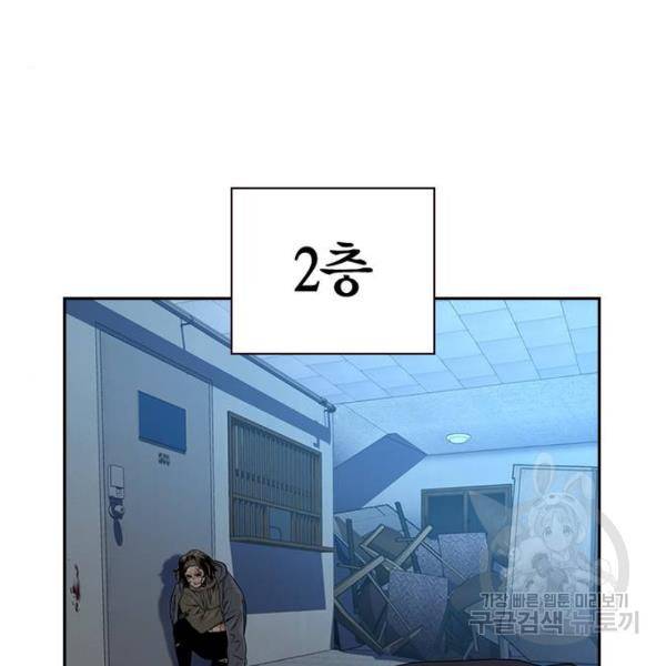 죽지 않으려면 45화 3
