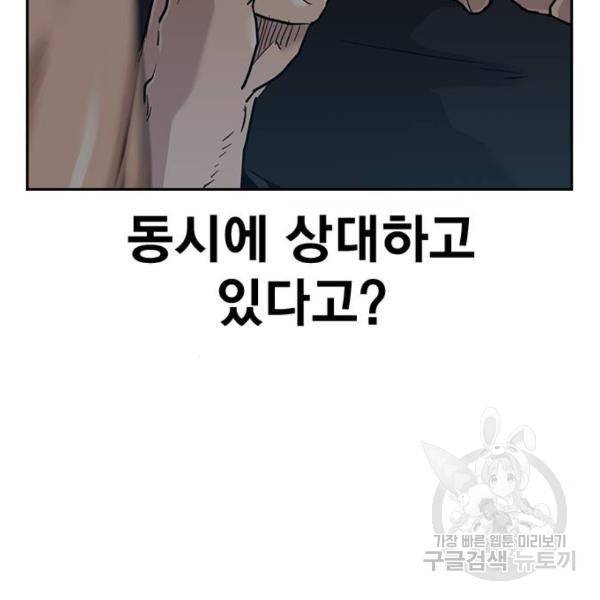 죽지 않으려면 45화 7