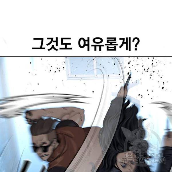 죽지 않으려면 45화 8