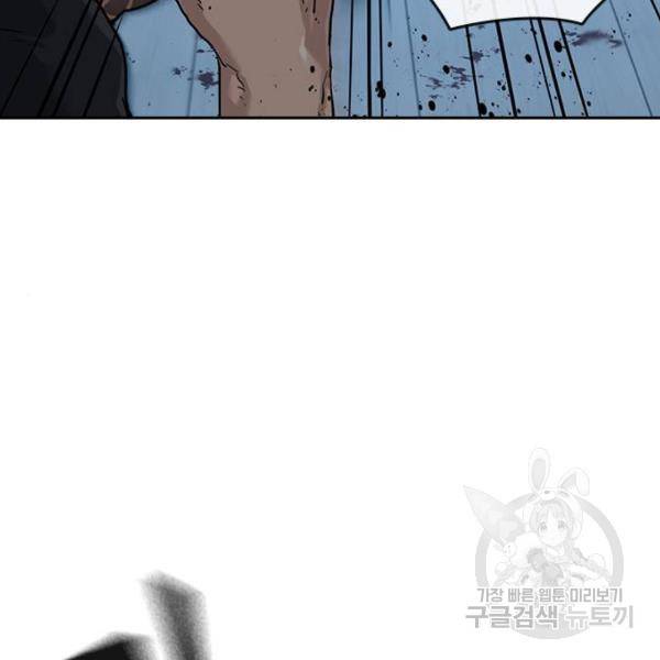 죽지 않으려면 45화 13