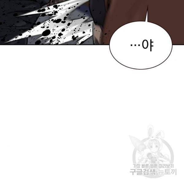 죽지 않으려면 45화 15