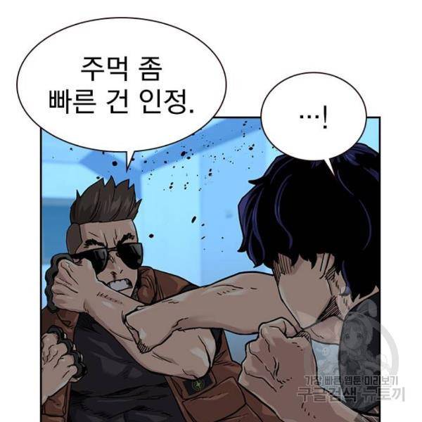 죽지 않으려면 45화 16
