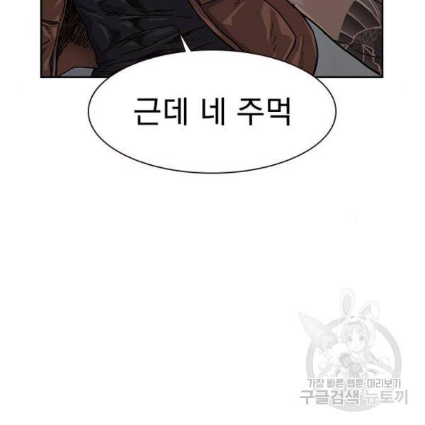 죽지 않으려면 45화 17