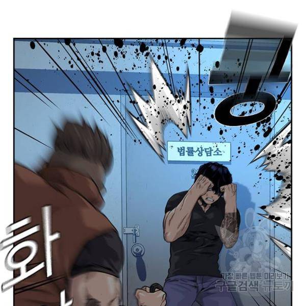 죽지 않으려면 45화 21