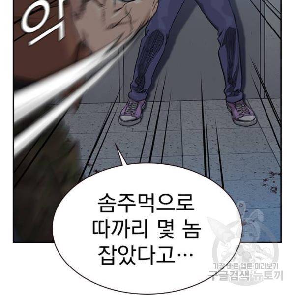 죽지 않으려면 45화 22